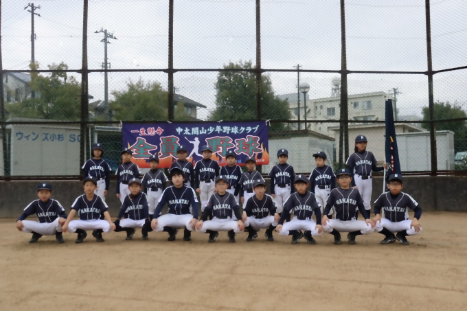 中太閤山少年野球クラブ